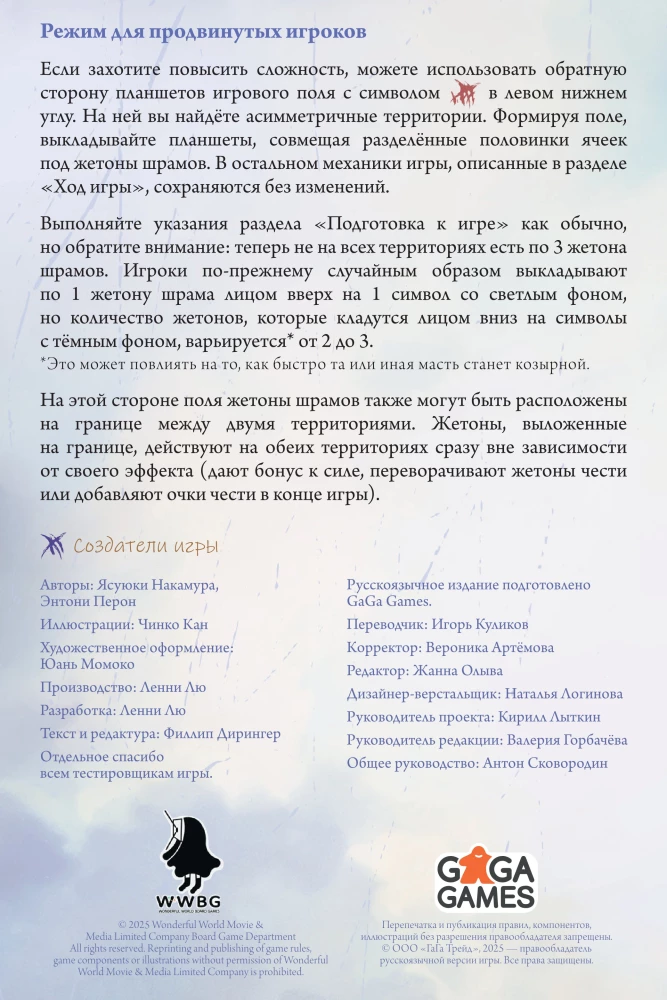 Stalo žaidimas - Kova